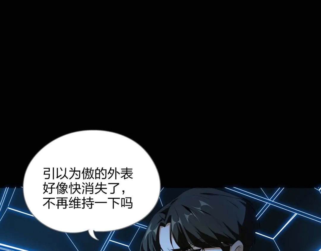《水晶鞋》第53话 第51页