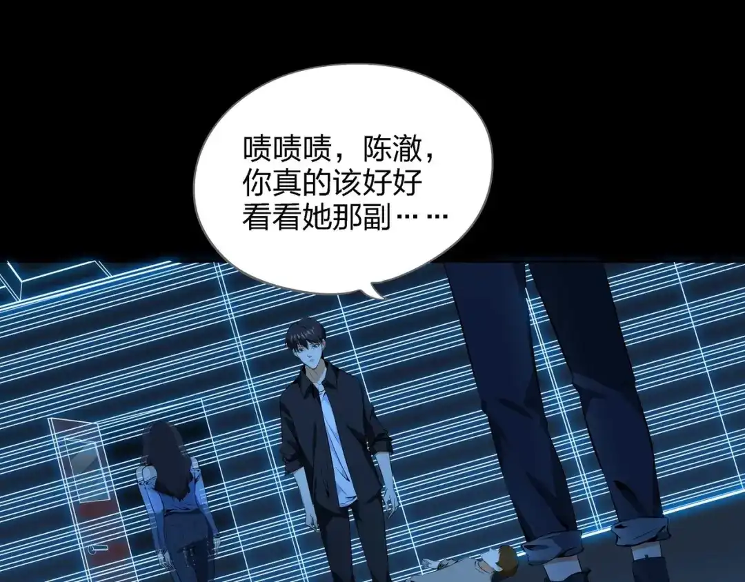 《水晶鞋》第53话 第36页