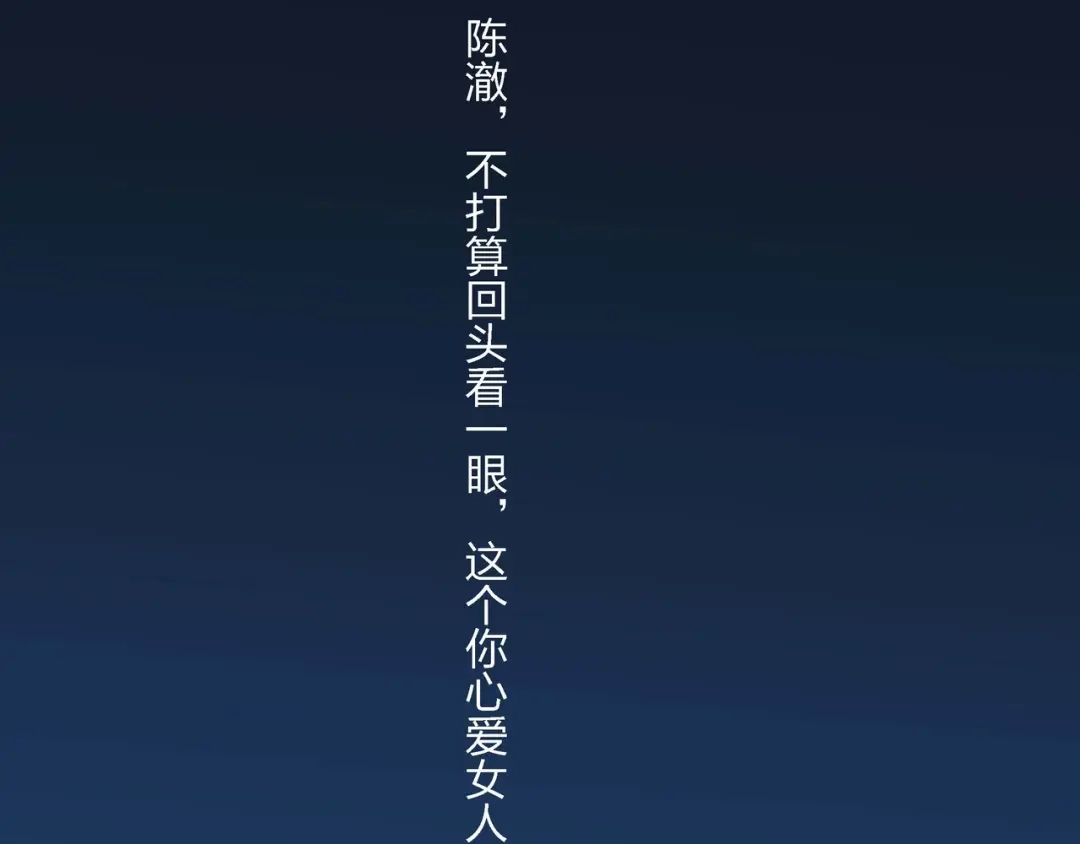 《水晶鞋》第53话 第73页