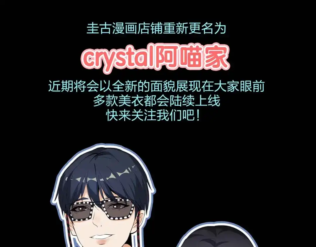 《水晶鞋》第53话 第103页