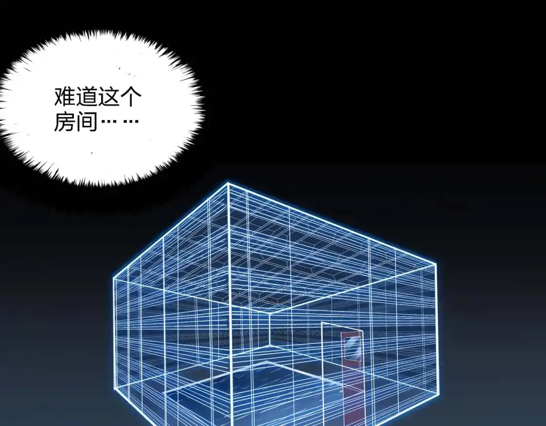 《水晶鞋》第53话 第8页