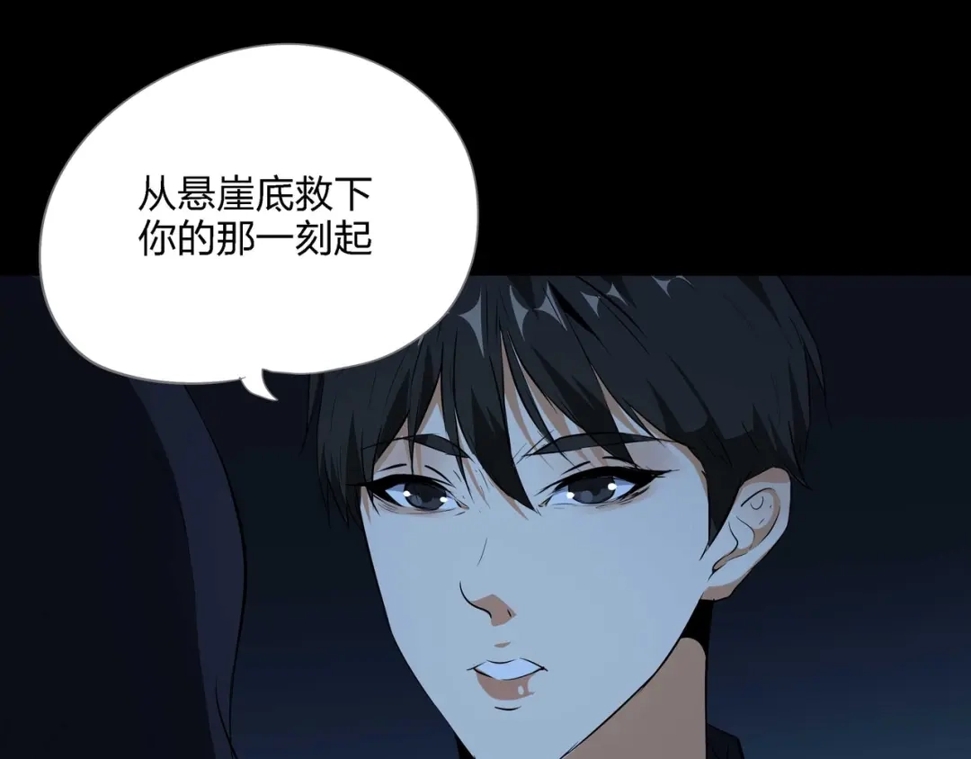 《水晶鞋》第53话 第92页
