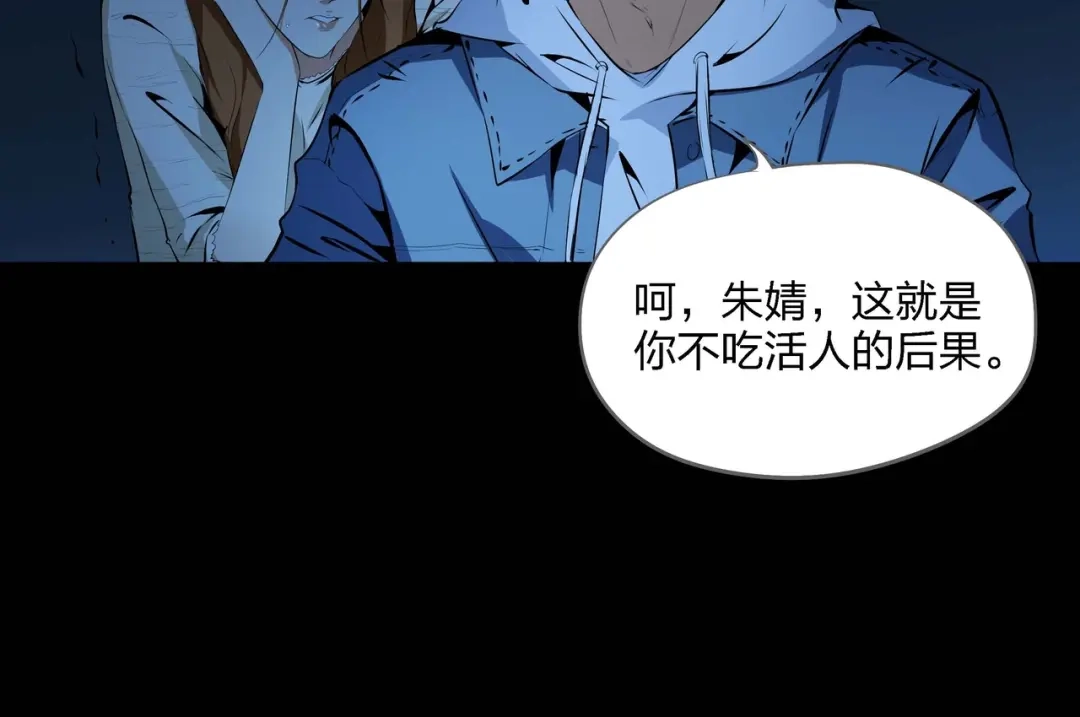《水晶鞋》第53话 第69页