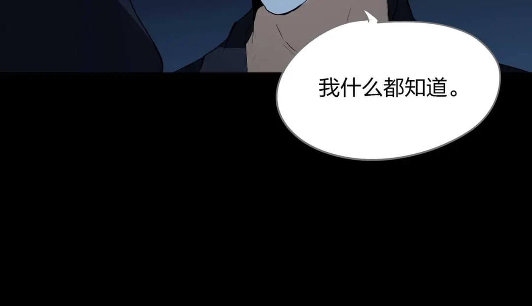《水晶鞋》第53话 第93页