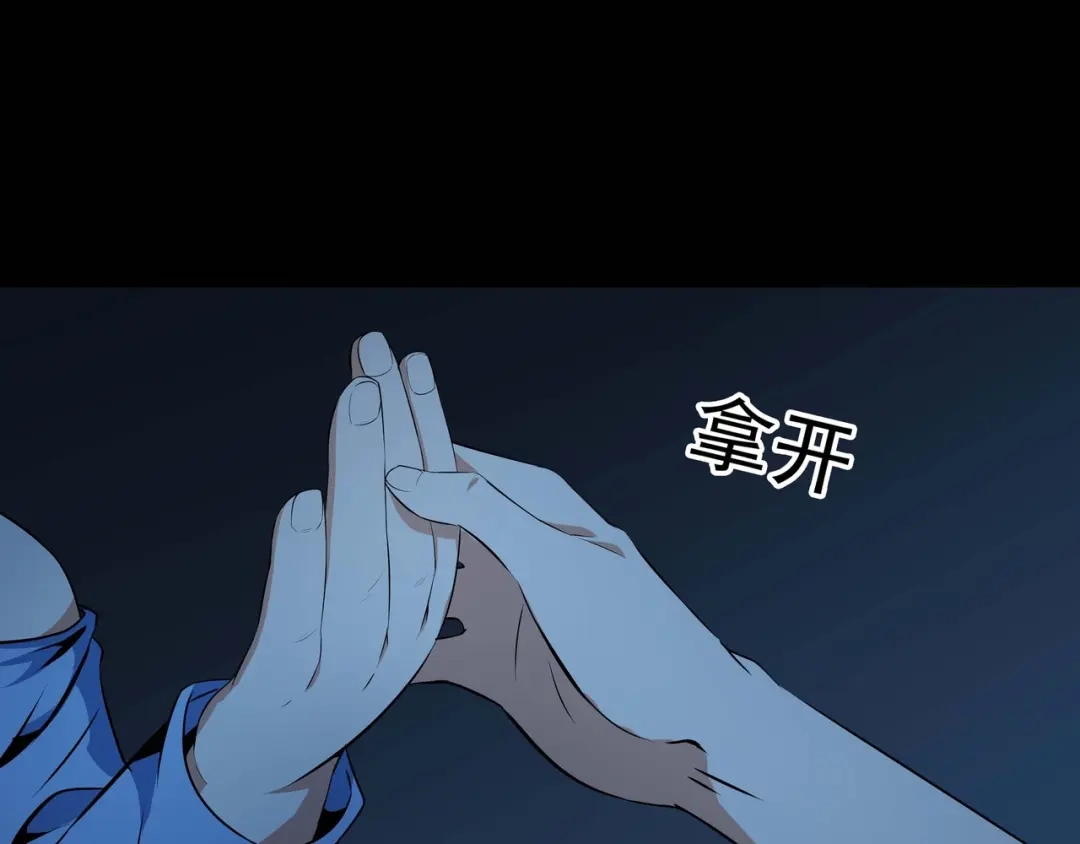 《水晶鞋》第53话 第88页