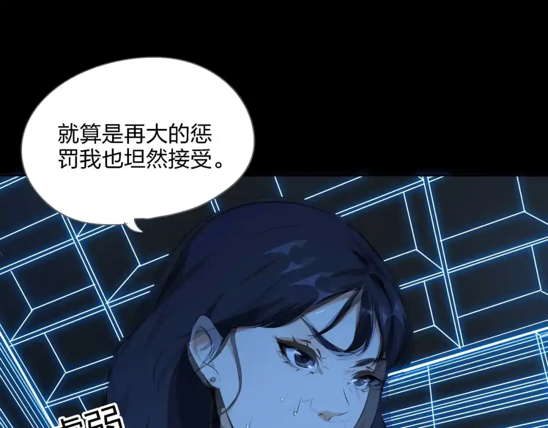 《水晶鞋》第53话 第66页