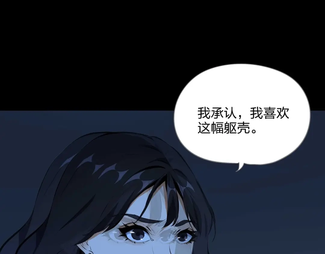 《水晶鞋》第53话 第53页
