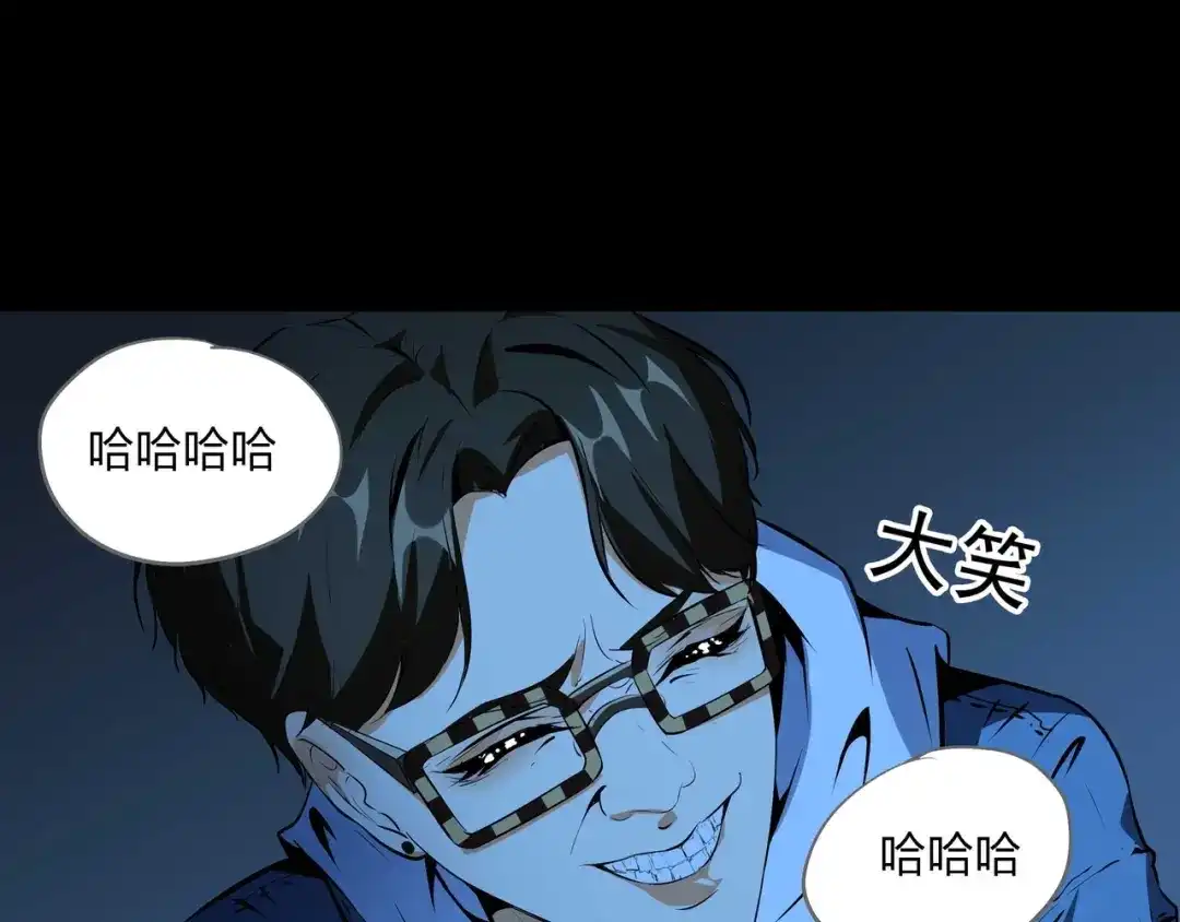 《水晶鞋》第53话 第44页