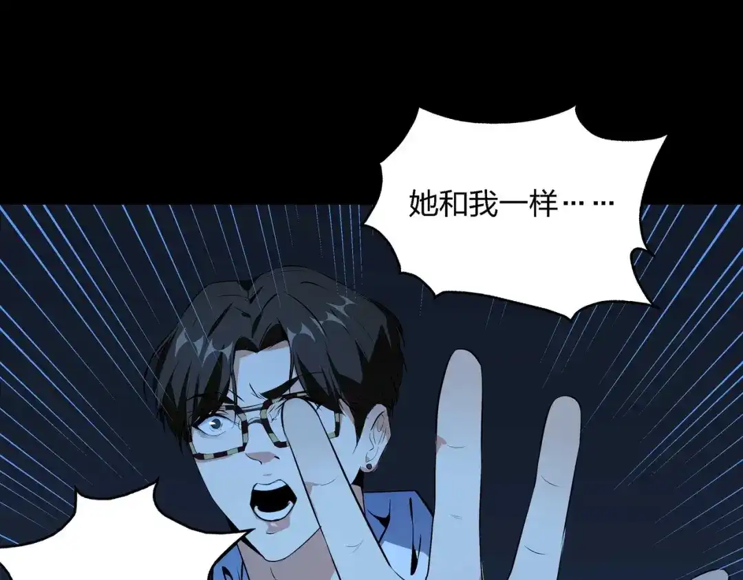 《水晶鞋》第53话 第23页