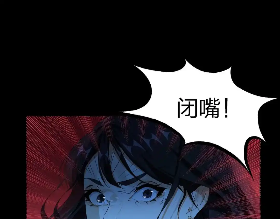 《水晶鞋》第53话 第40页