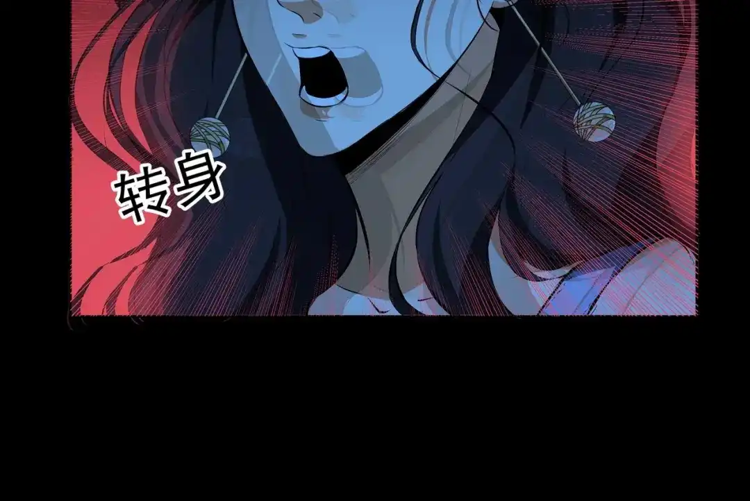 《水晶鞋》第53话 第41页