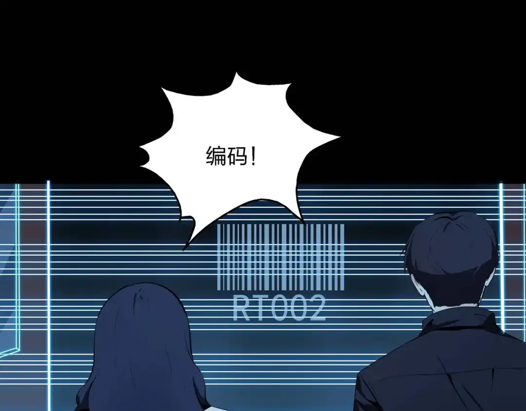 《水晶鞋》第53话 第6页