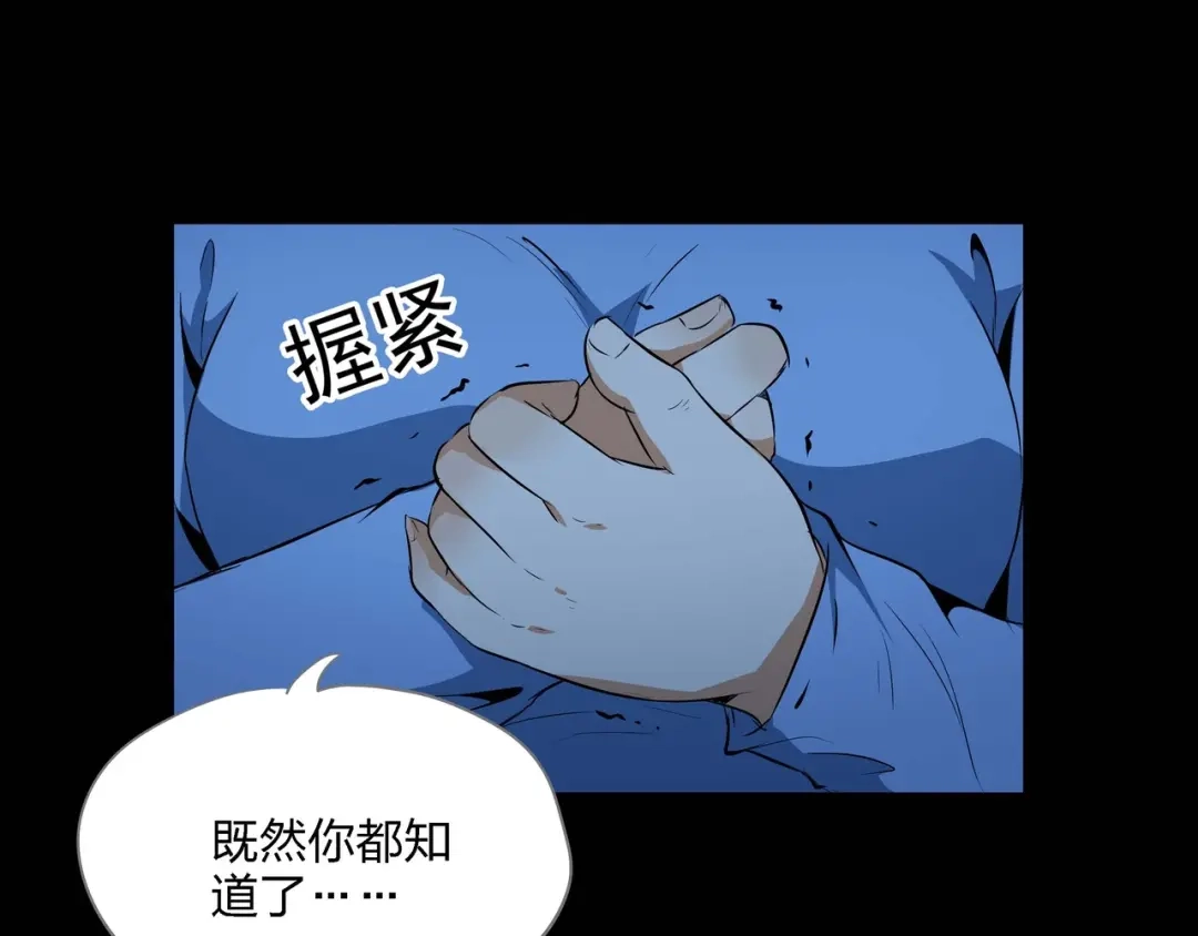 《水晶鞋》第53话 第96页