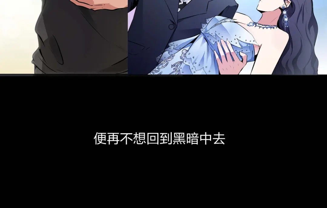 《水晶鞋》第53话 第61页