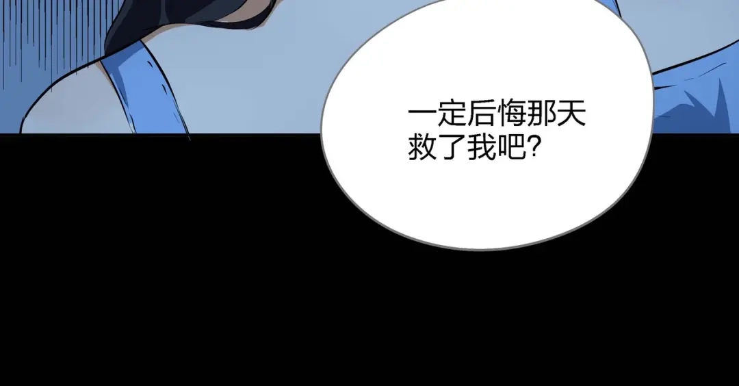 《水晶鞋》第53话 第99页