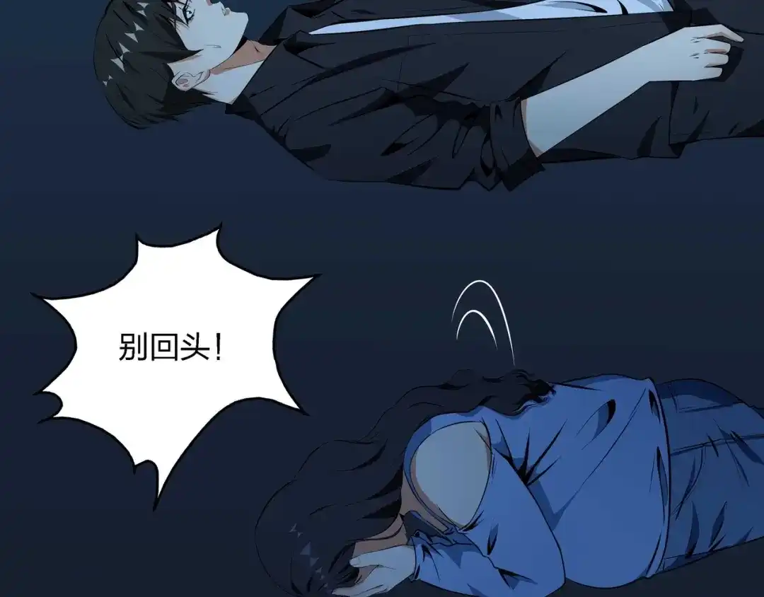《水晶鞋》第53话 第81页