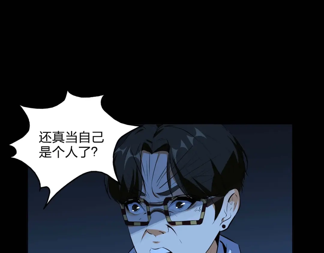 《水晶鞋》第53话 第46页