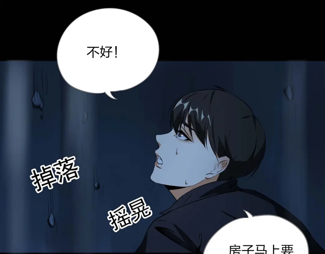 《水晶鞋》第54话 第68页