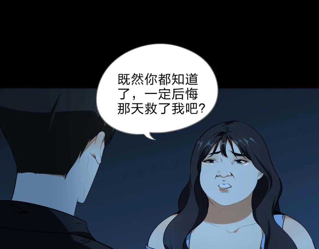《水晶鞋》第54话 第4页