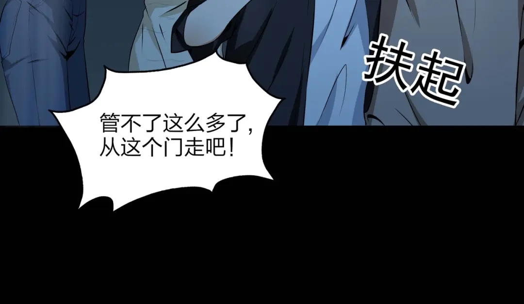 《水晶鞋》第54话 第79页