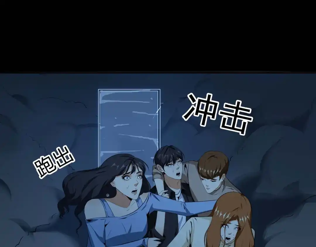 《水晶鞋》第54话 第84页