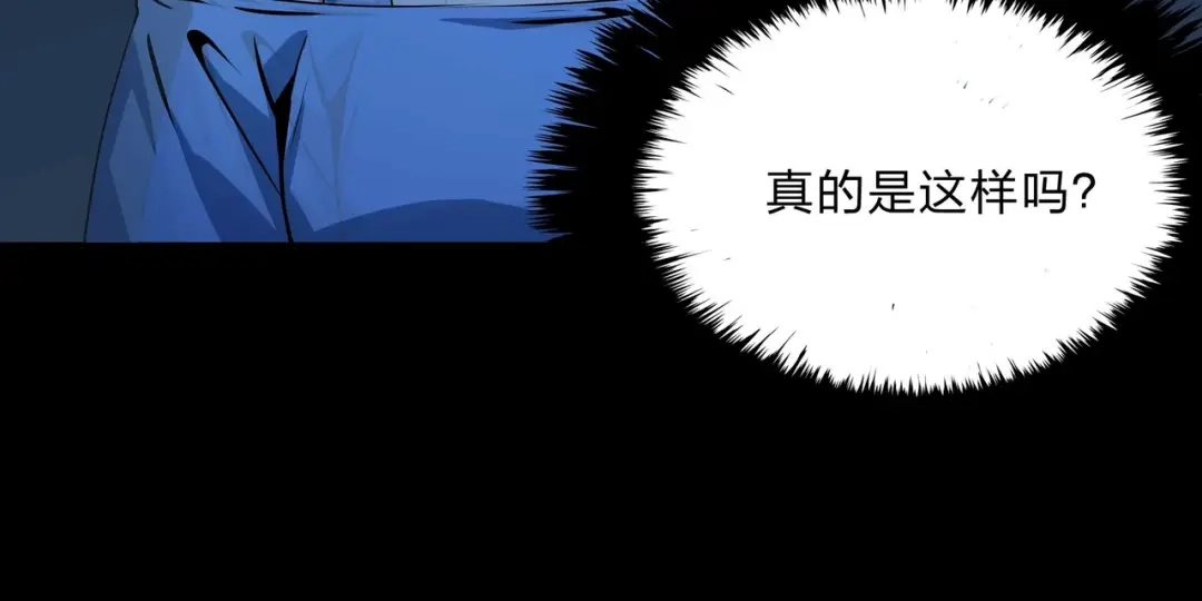 《水晶鞋》第54话 第25页
