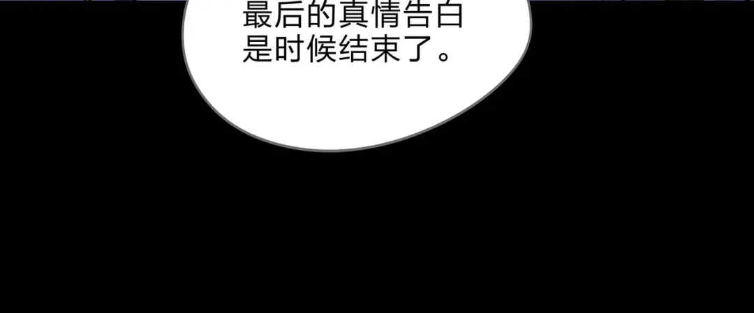 《水晶鞋》第54话 第31页