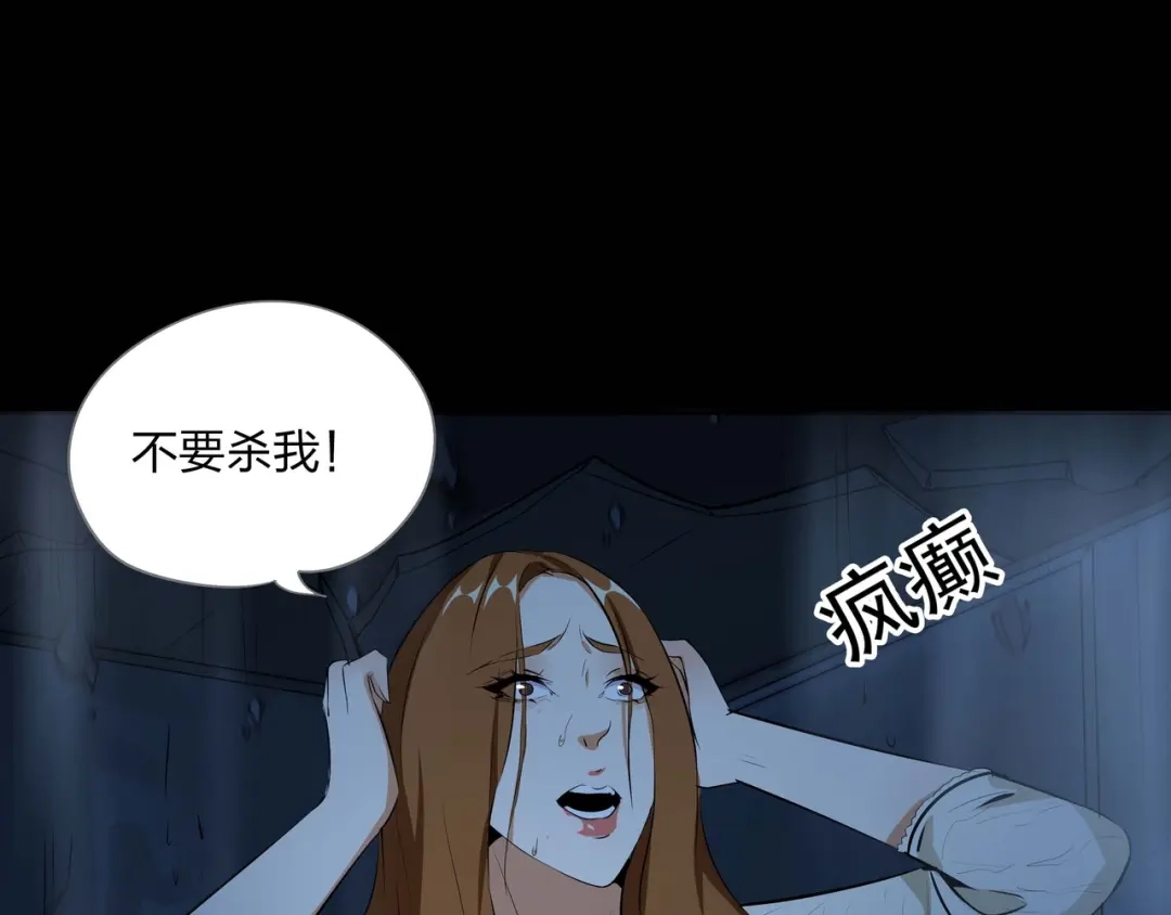 《水晶鞋》第54话 第74页