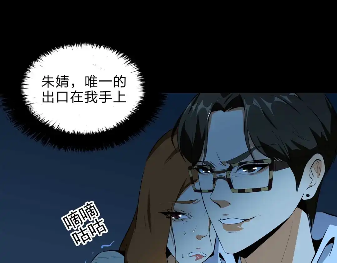 《水晶鞋》第54话 第40页