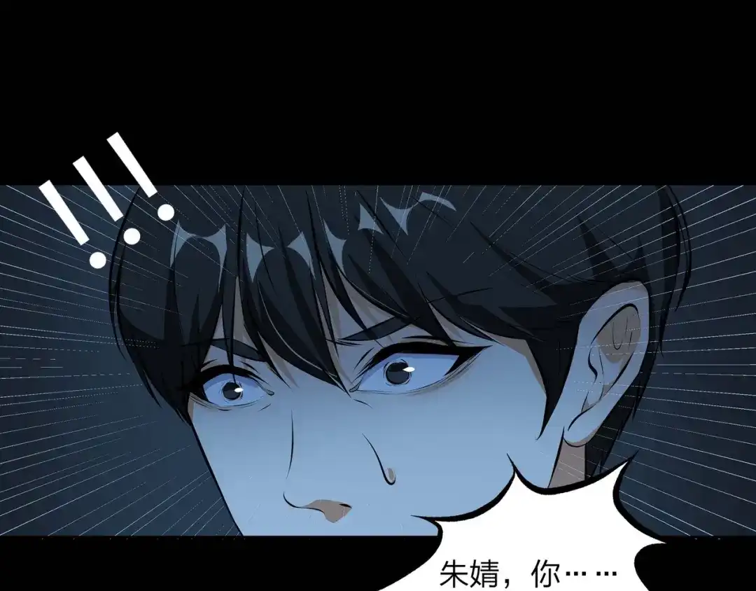 《水晶鞋》第54话 第92页