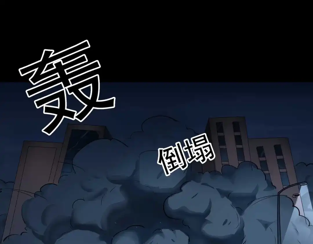 《水晶鞋》第54话 第80页