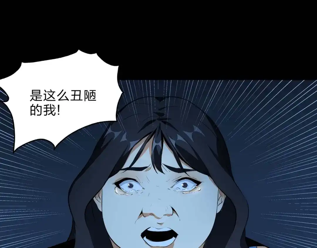 《水晶鞋》第54话 第18页