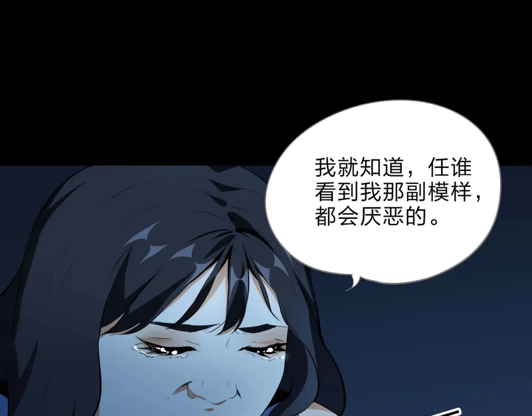 《水晶鞋》第54话 第8页