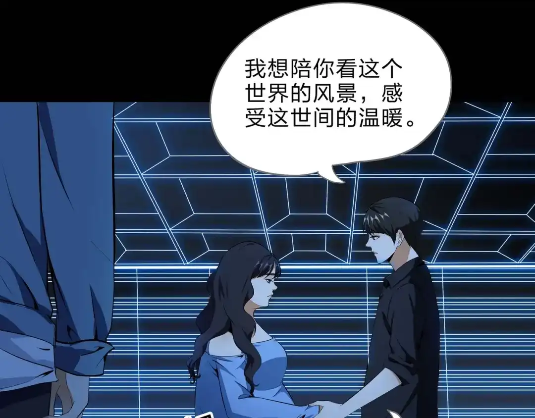 《水晶鞋》第54话 第22页