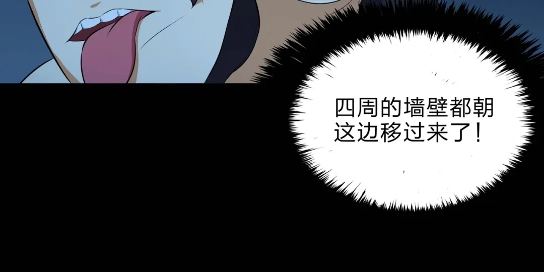 《水晶鞋》第54话 第37页