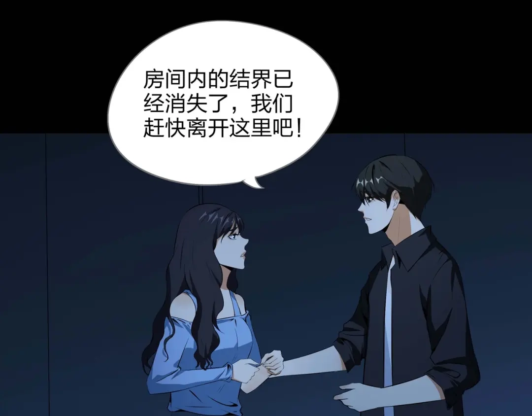 《水晶鞋》第54话 第64页