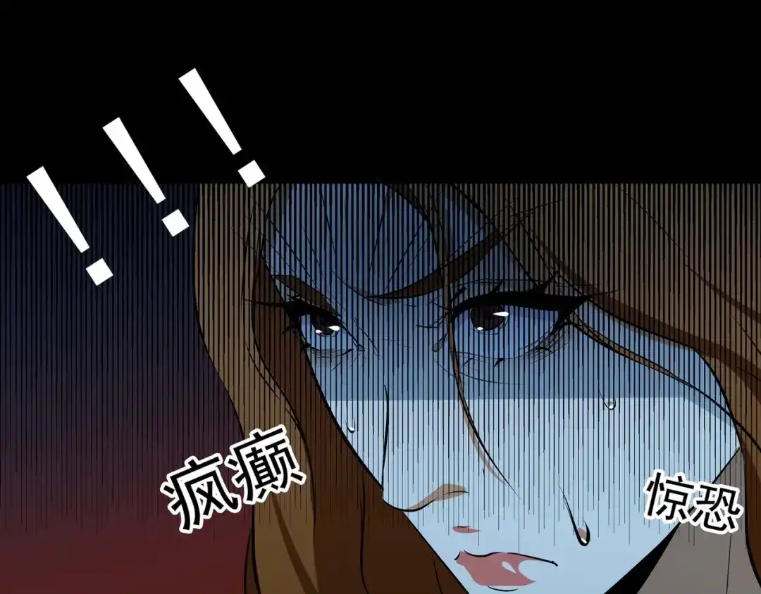 《水晶鞋》第54话 第44页