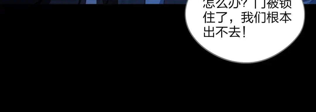 《水晶鞋》第54话 第71页