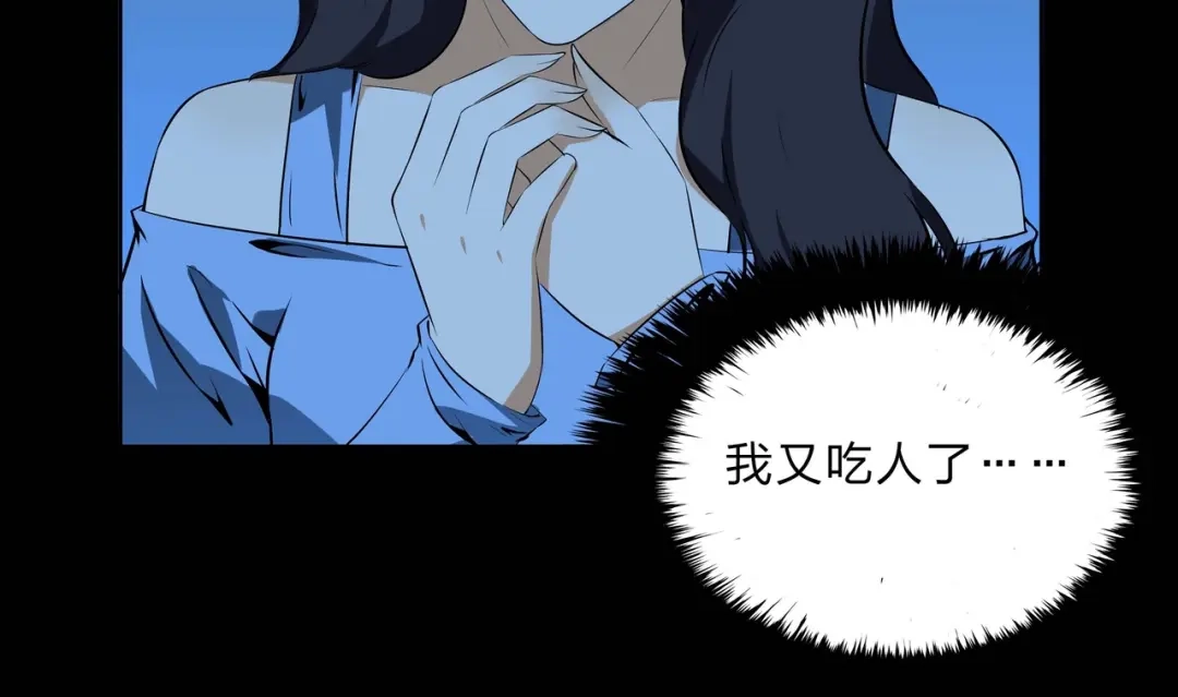 《水晶鞋》第54话 第61页