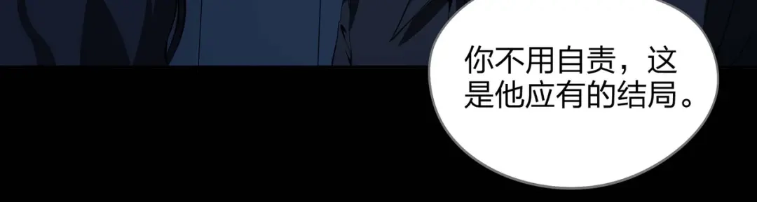 《水晶鞋》第54话 第63页