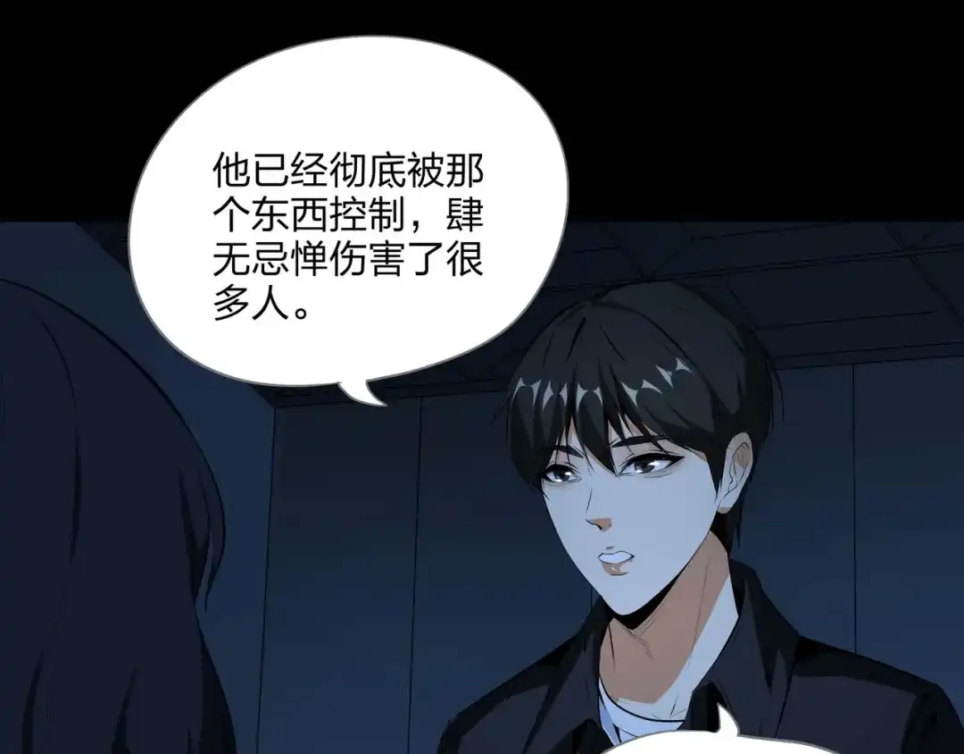 《水晶鞋》第54话 第62页