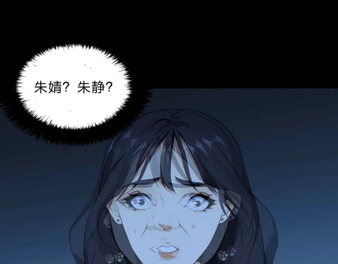 《水晶鞋》第54话 第26页
