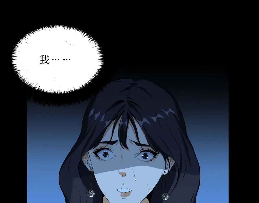 《水晶鞋》第54话 第60页