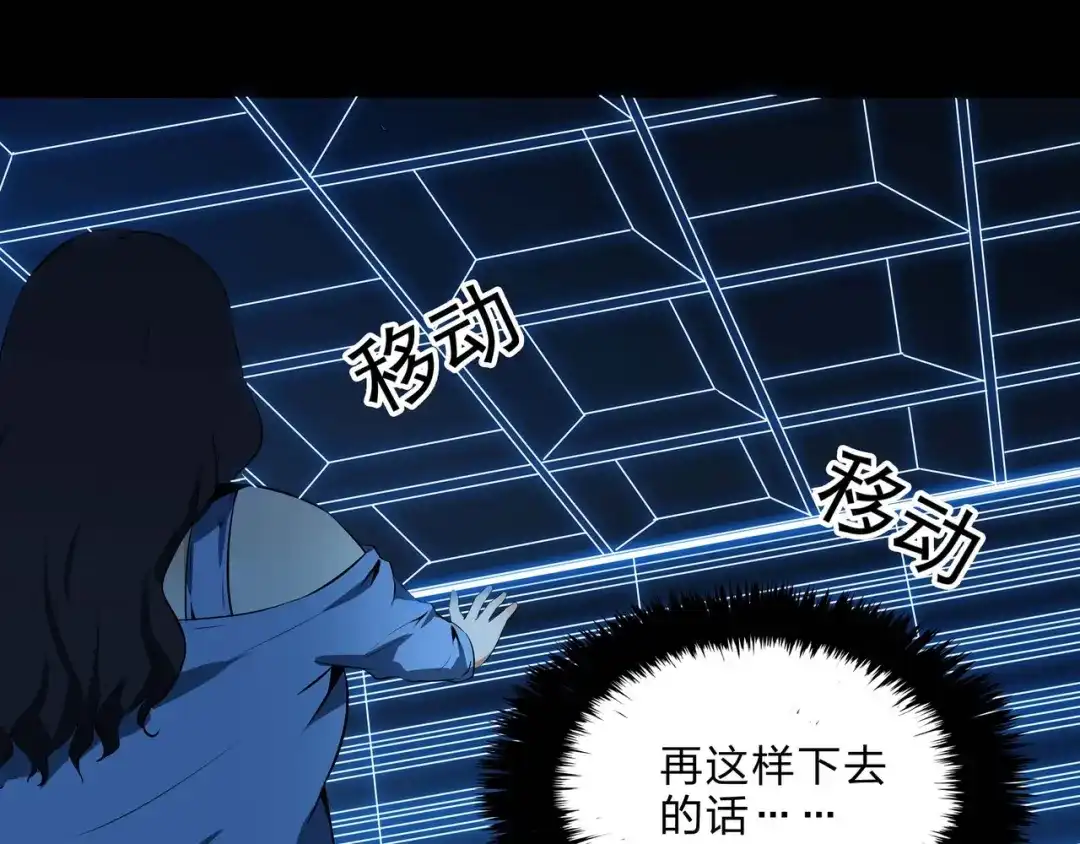 《水晶鞋》第54话 第38页