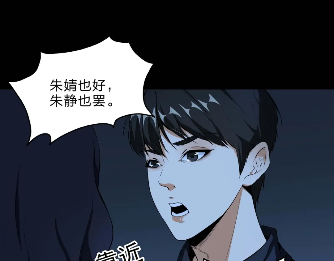 《水晶鞋》第54话 第20页