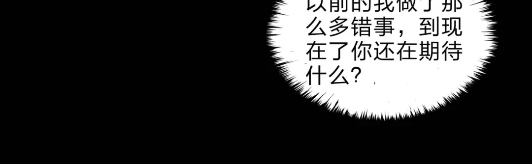 《水晶鞋》第54话 第11页