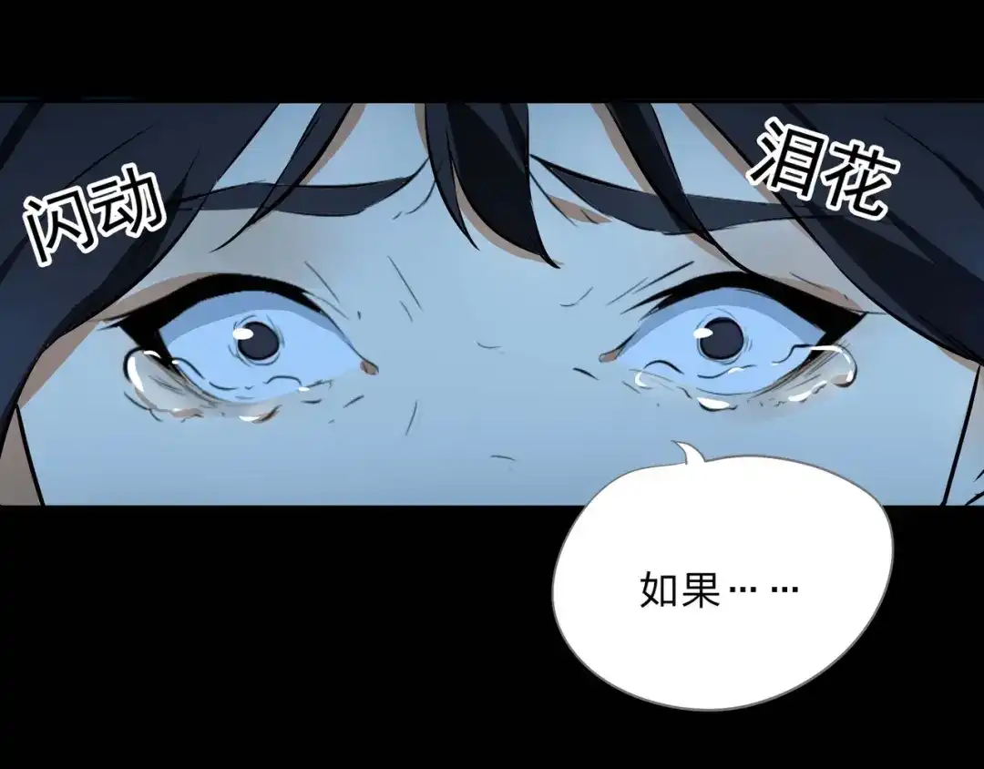 《水晶鞋》第54话 第16页