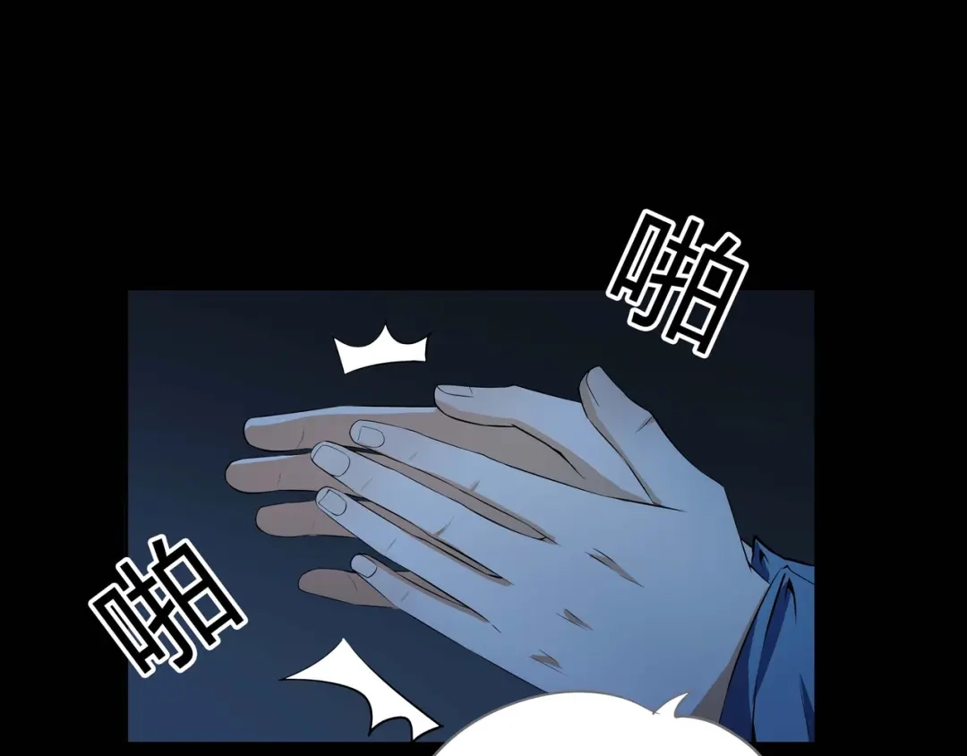 《水晶鞋》第54话 第28页