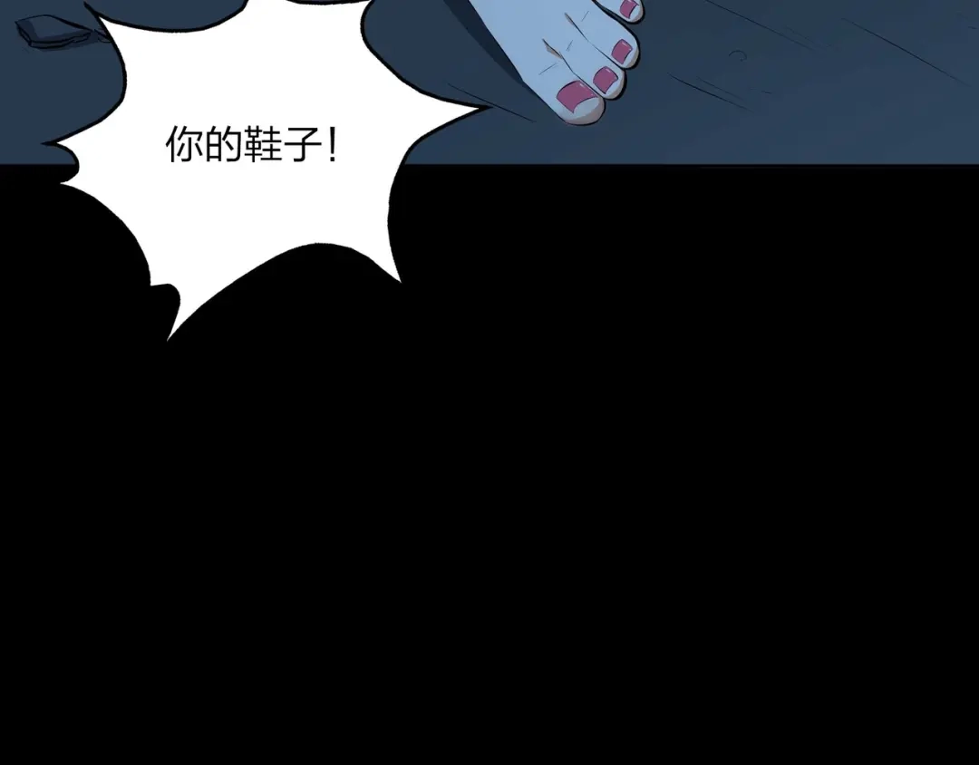 《水晶鞋》第54话 第95页