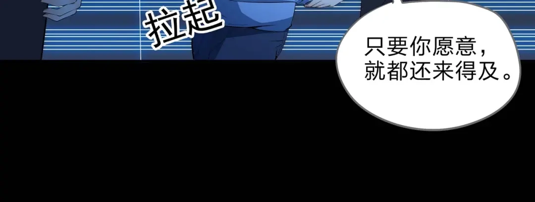 《水晶鞋》第54话 第23页